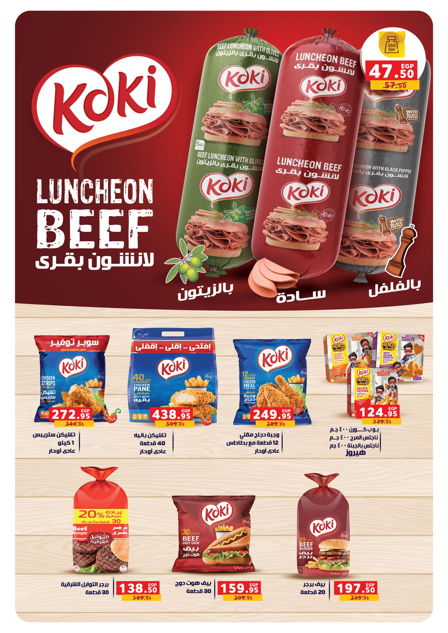 panda offers from 29oct to 11nov 2025 عروض بنده من 29 أكتوبر حتى 11 نوفمبر 2025 صفحة رقم 52